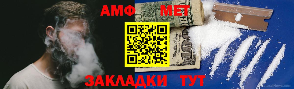 Amphetamine 98%  Вход с VPN  Симферополь 
