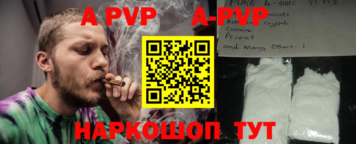APVP Соль  Вход с VPN  APVP  Alpha PVP Crystall  Симферополь  Альфа ПВП Соль 