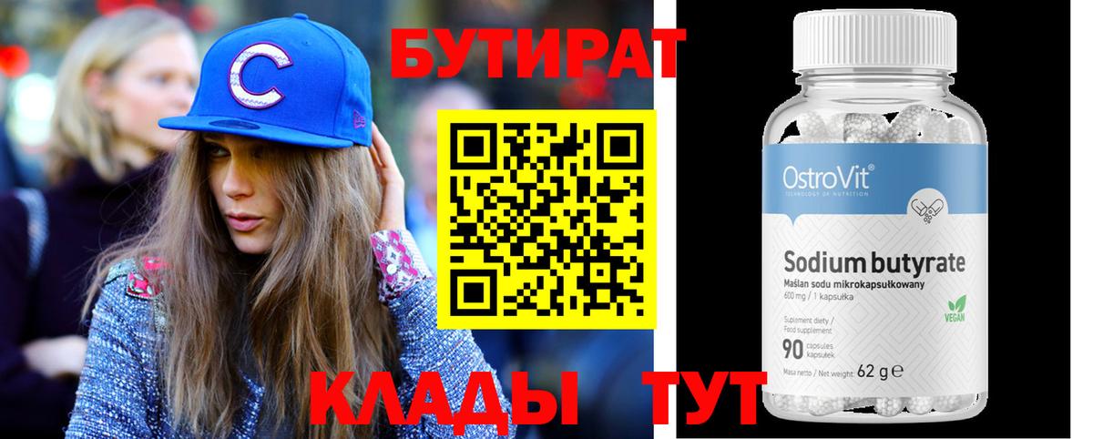 Симферополь  Бутират оксана  БУТИРАТ  Вход с VPN 
