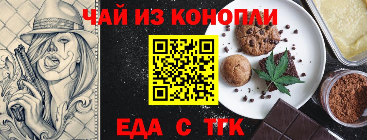 Симферополь  Печенье с ТГК марихуана  Вход с VPN 
