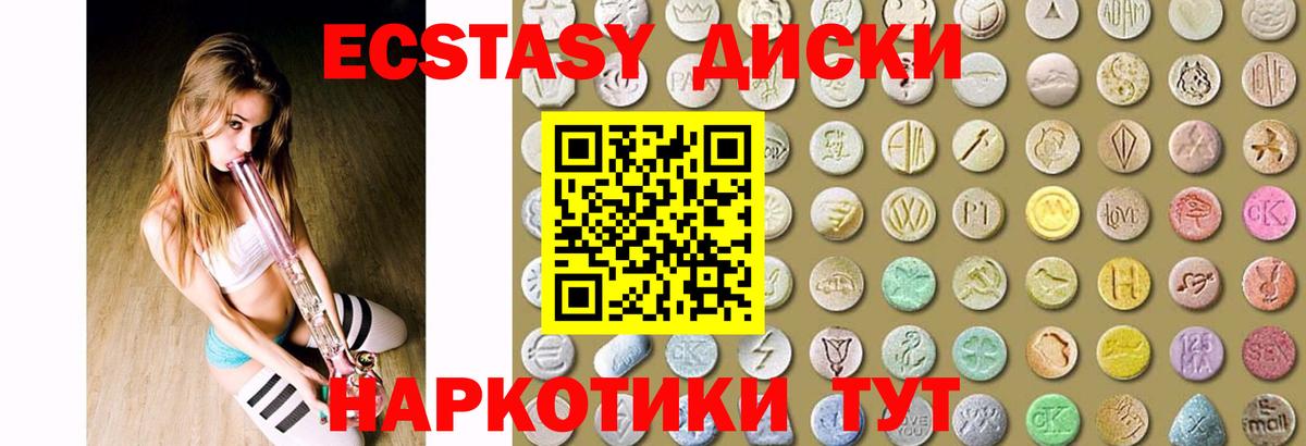 ЭКСТАЗИ  ЭКСТАЗИ бентли  Ecstasy TESLA  Вход с VPN  Симферополь 