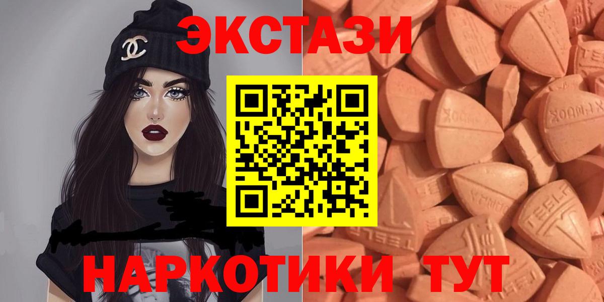 ЭКСТАЗИ ешки Симферополь