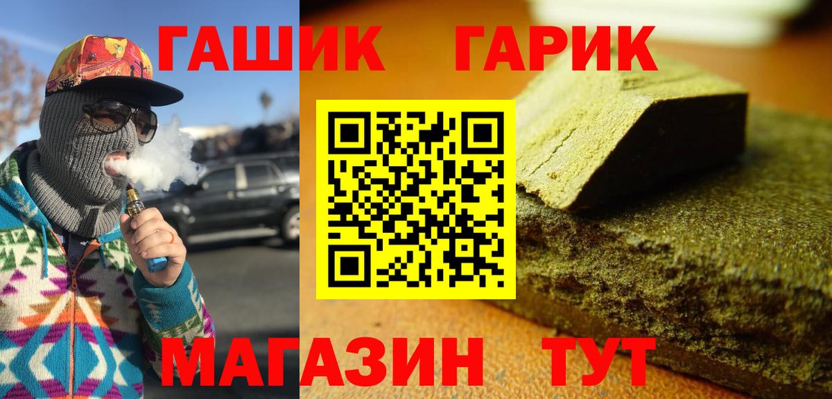 ГАШ VHQ Симферополь