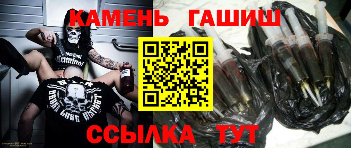 ГАШИШ гашик  ГАШИШ  Симферополь  Вход с VPN  ГАШИШ хэш 