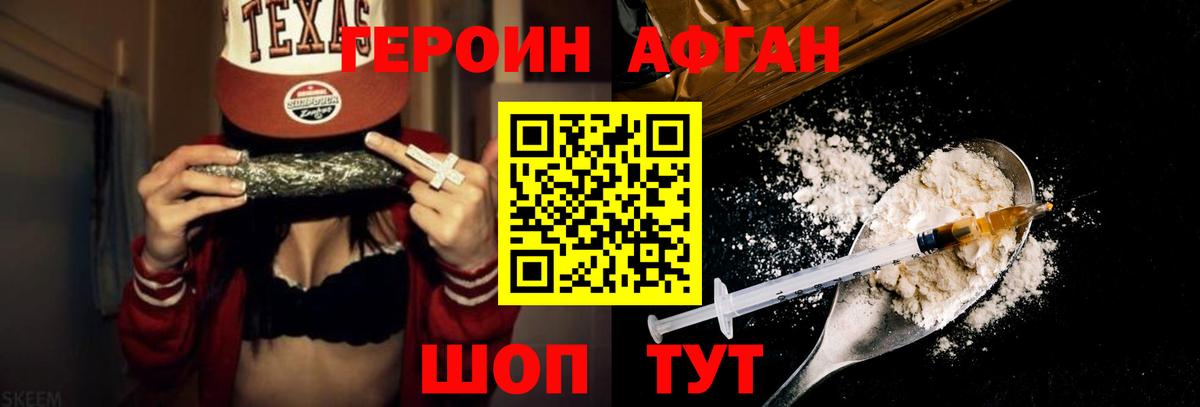 Симферополь  Героин Heroin  Героин  Вход с VPN 