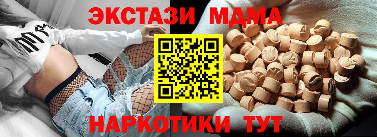 МДМА молли Симферополь