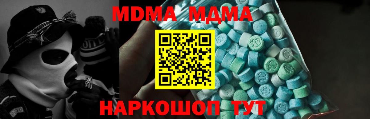 Симферополь  МДМА кристаллы  МДМА VHQ  Вход с VPN 