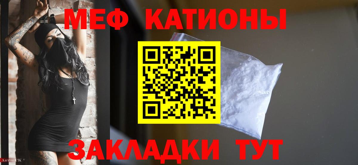 МЕФ мяу мяу  Мефедрон кристаллы  Симферополь  МЯУ-МЯУ  Вход с VPN 