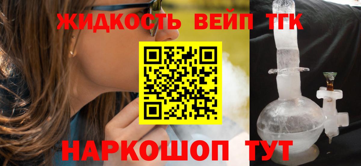 Дистиллят ТГК THC oil Симферополь